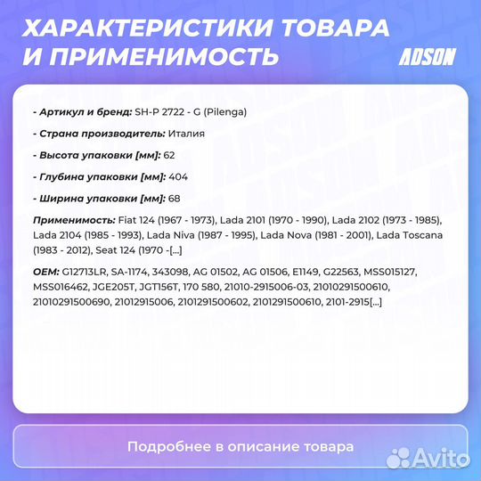 Амортизатор газовый (стальной кожух) задний правый