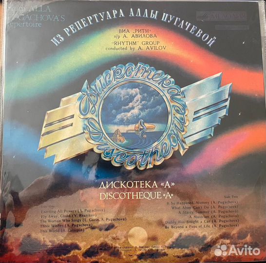 Винил пластинки Мелодия