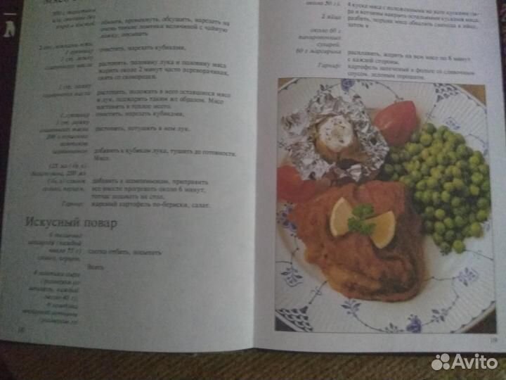 Библиотека кулинарных рецептов