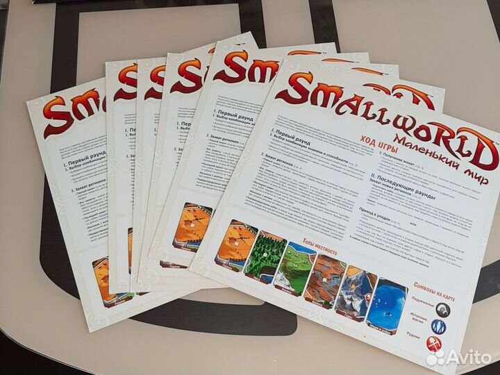 Настольная игра smallworld