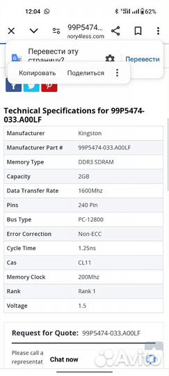 Kingston 2GB PC3-12800 DDR3-1600MHz