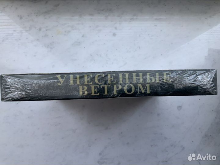 Фильм Унесенные ветром vhs запечатанные кассеты