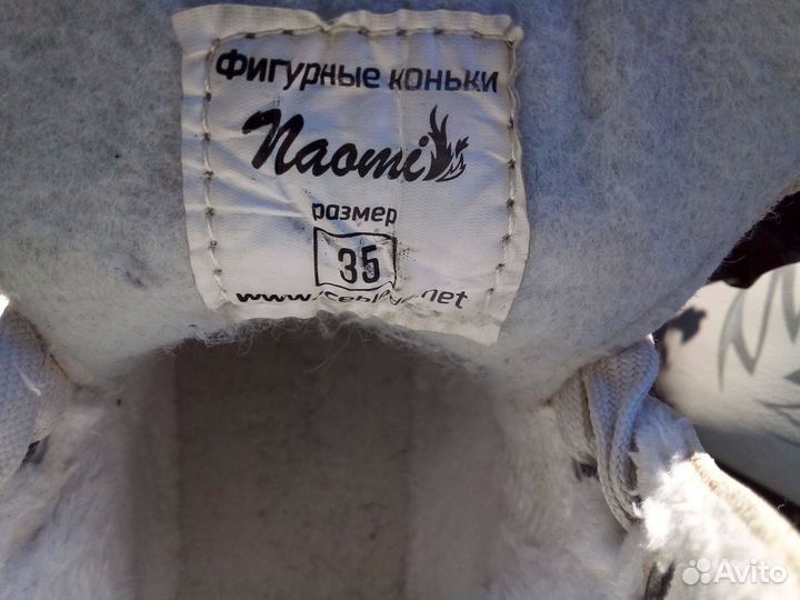 Фигурные коньки