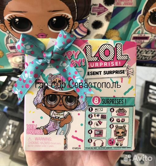 Lol present surprise оригинал