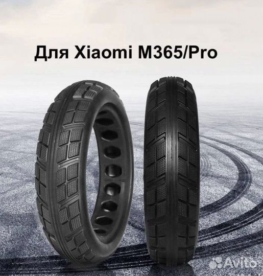 Литая мягкая покрышка для Xiaomi M365