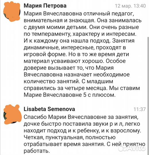 Логопед.Подготовка к школе