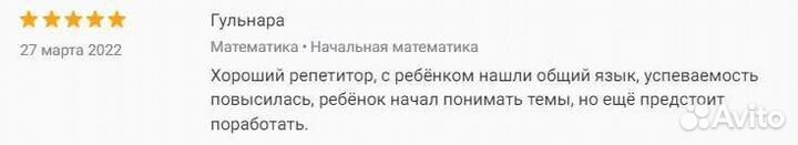 Репетитор по математике Репетитор по физике