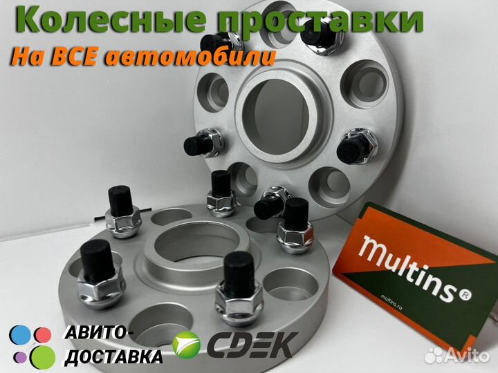 Проставки колесные 5х114 3 64.1