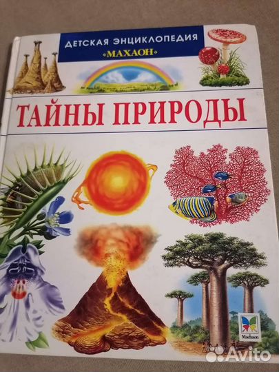 Детская энциклопедия эксмо