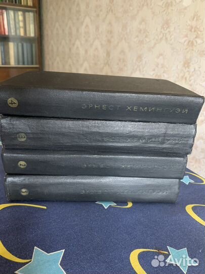Эрнест Хемингуэй собрание сочинений в 4 томах