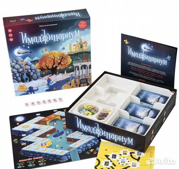 Имаджинариум