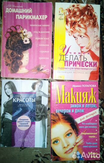 Книги для девочек Сальск