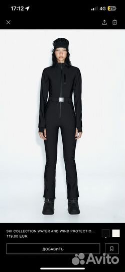 Горнолыжная коллекция Zara Ski под заказ