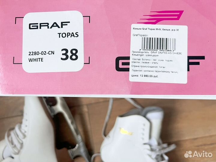 Коньки фигурные Graf Topas 38 Mark - IV