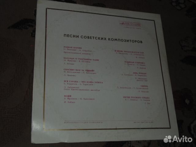 Пластинка-1973г.в