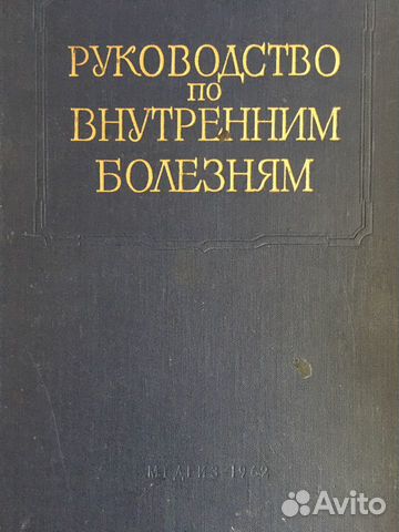 Сердечно-сосудистая система. Лукомский