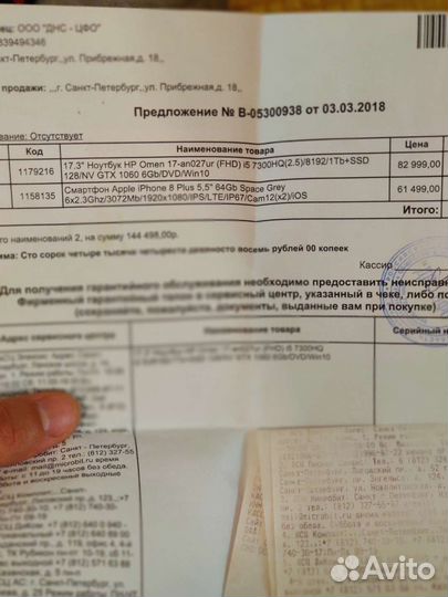 Игровой ноут HP Omen 17.3, i5 7300, 1060 6G, 16GB