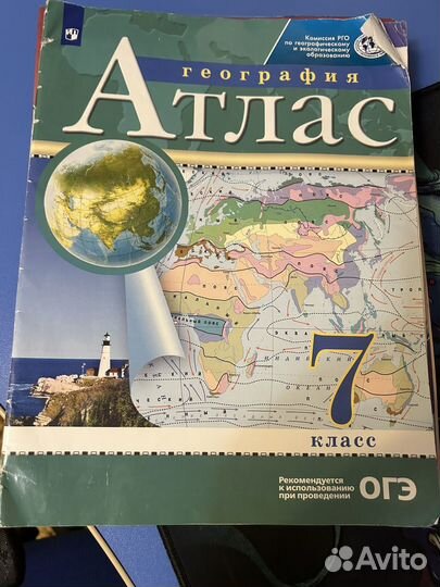 Атлас и контурные карты