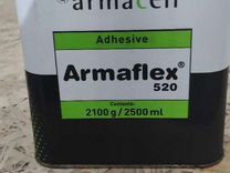 Клей Armaflex 520