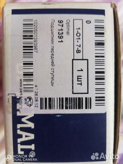 Подшибник передней ступицы