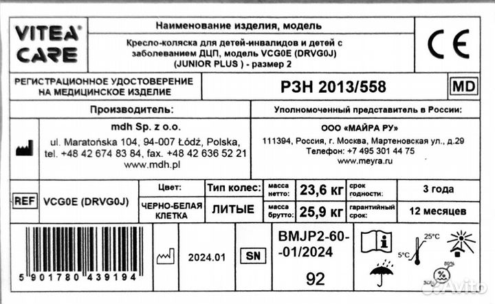 Коляска инвалидная детская junior plus 2