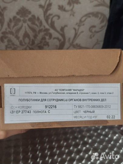 Туфли мужские 43 размер