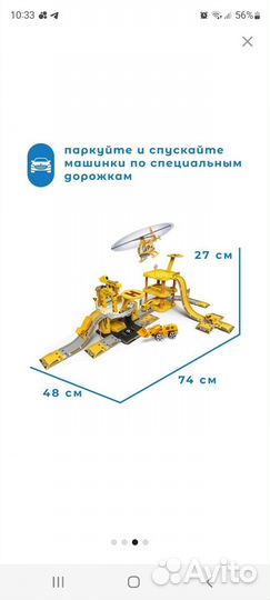 Трек six-six-Zero Стройка желтый