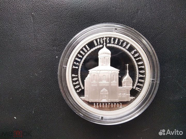 3 рубля 2013 г