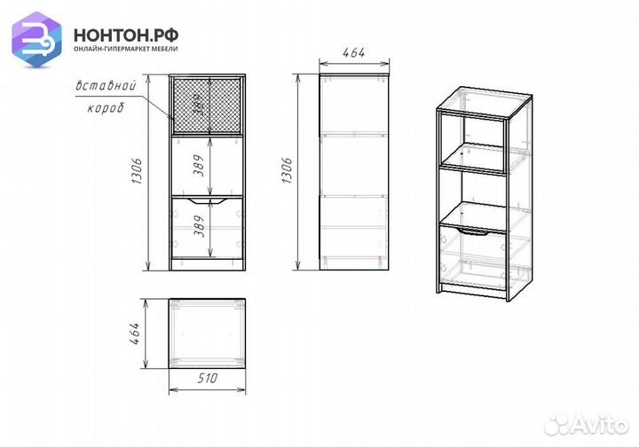 Стеллаж Rich сж-002 дуб крафт золотой / мята / сум