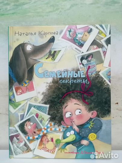 Детские книги издательства Энас