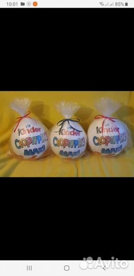 Большой киндер сюрприз