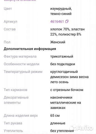 Спортивный костюм женский