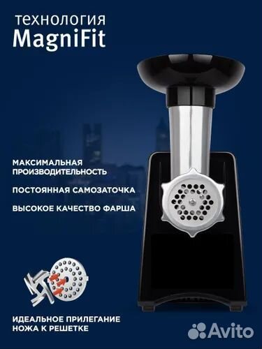 Мясорубка электрическая новая