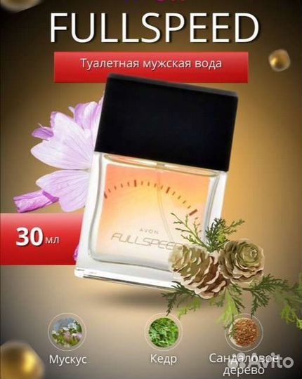 Full Speed, 30ml