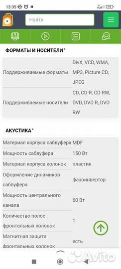 Домашний кинотеатр LG HLT55W