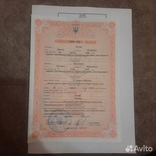 Загс Украины получение документов без доверенности