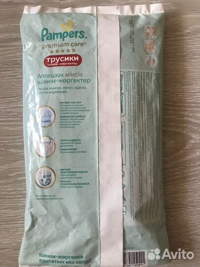 Памперсы-трусики, р-р 3