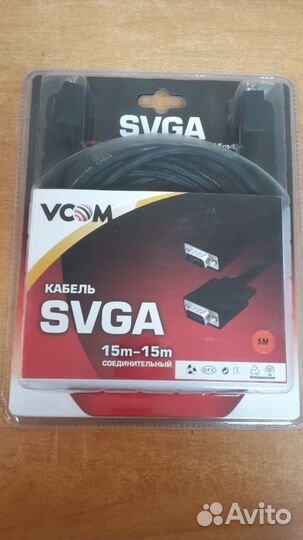 Кабели VGA 5 м