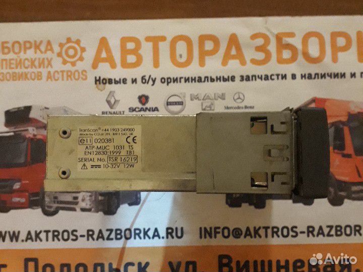 Термописец TranScan 2 ADR