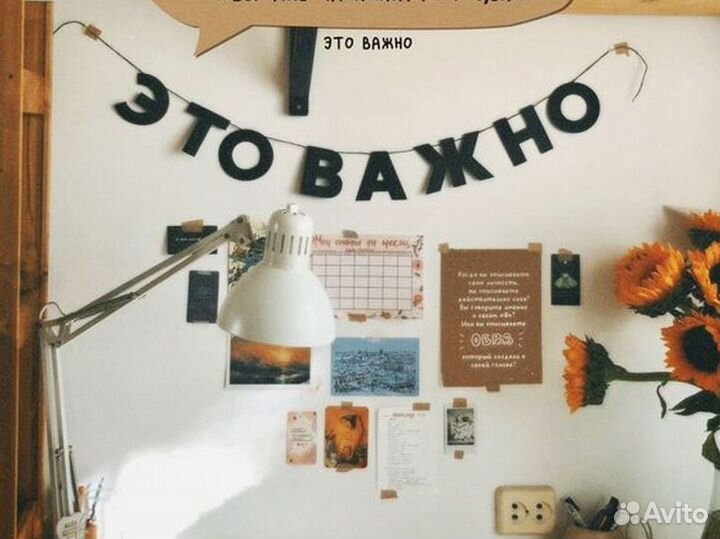 Гирлянда бумажная, черные буквы