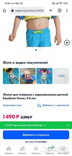 Жилет для плавания с нарукавниками детский