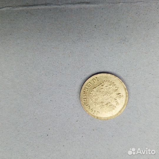 Монеты Николая 2