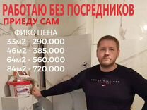 Ремонт квартир под ключ. Не контора