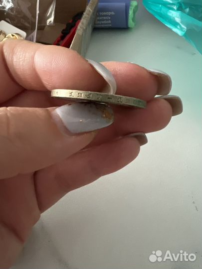 Монета 1рубль пятьдесят лет советской власти