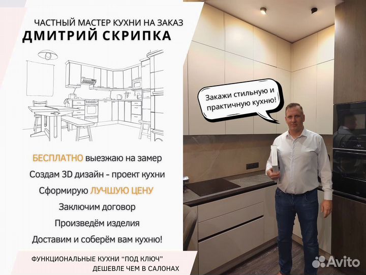 Кухня. Кухонный гарнитур с доставкой