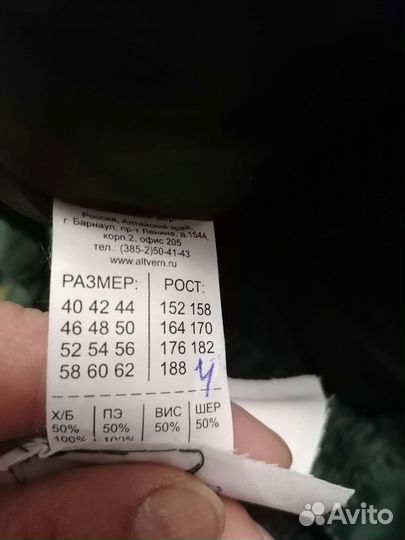 Спецодежда зимний комбинезон