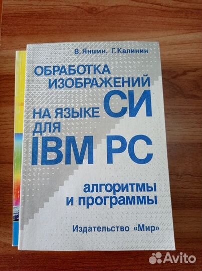 Компьютерная литература, программирование