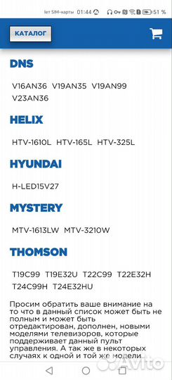 Mtv-3210w для тв Mystery Helix Hyundai,Thomson,Dns