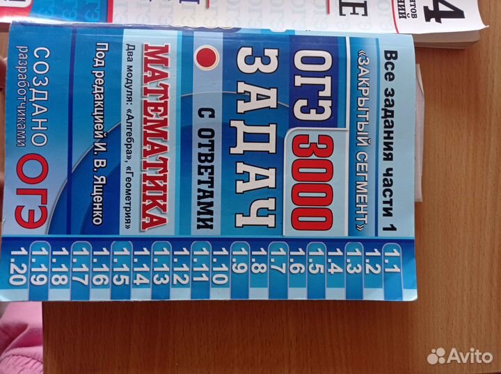 Огэ сборники