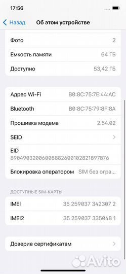 iPhone 12, 64 ГБ